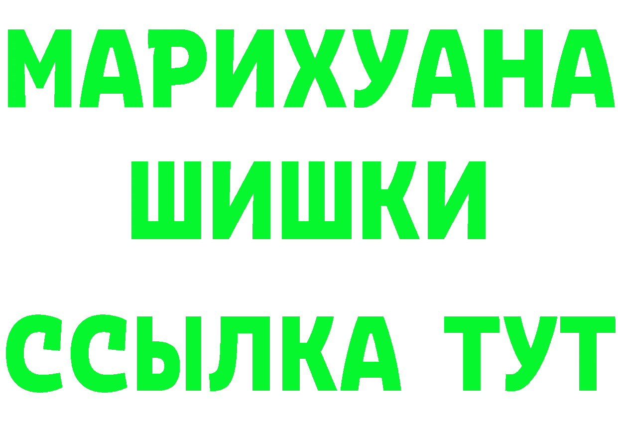 ТГК концентрат ТОР даркнет omg Стрежевой